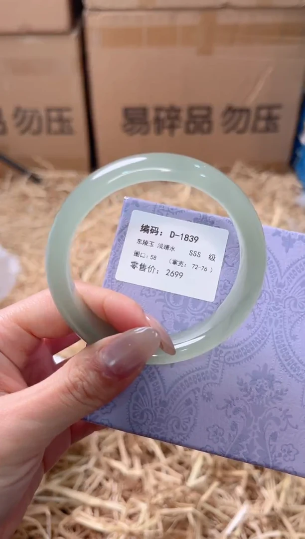 未镶嵌手镯石英质玉D-1839