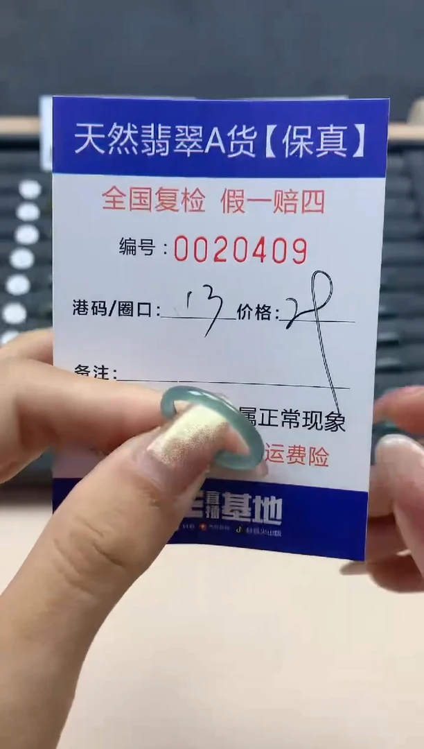 【闪购商品】翡翠戒指未镶嵌天然翡翠20409