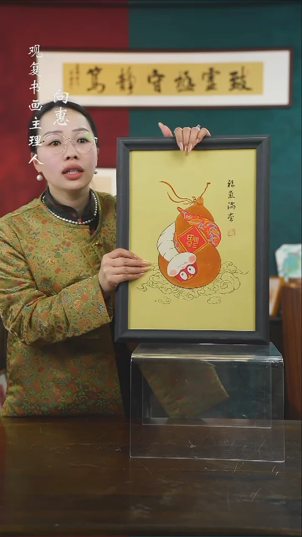 【闪购商品】书法乔小兵-小福蛇A3尺寸-手绘同款