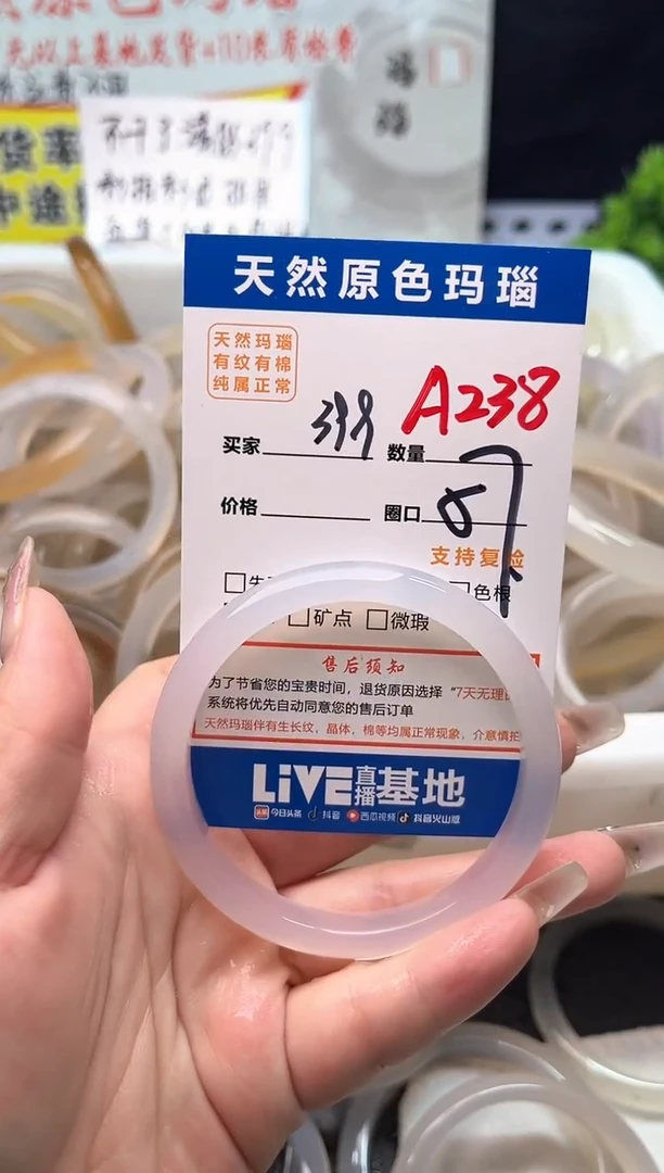 手镯玛瑙/玉髓未镶嵌A238