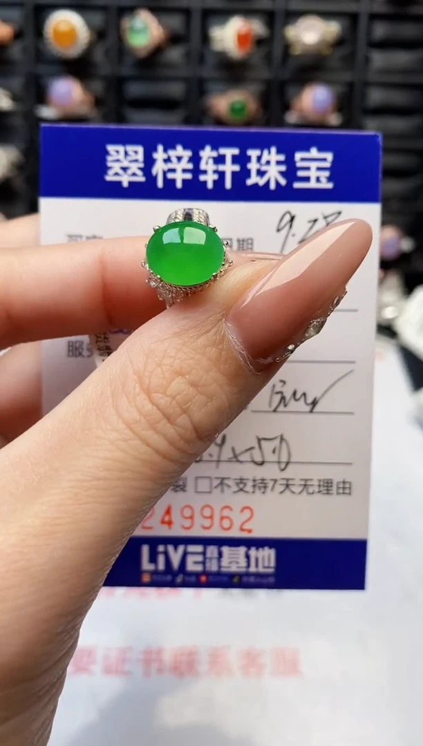未镶嵌戒指翡翠滴*9962