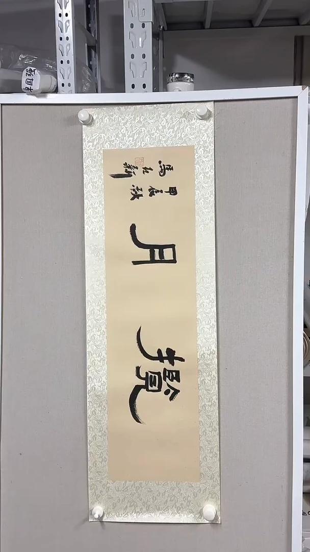 国画坤藏文化-45