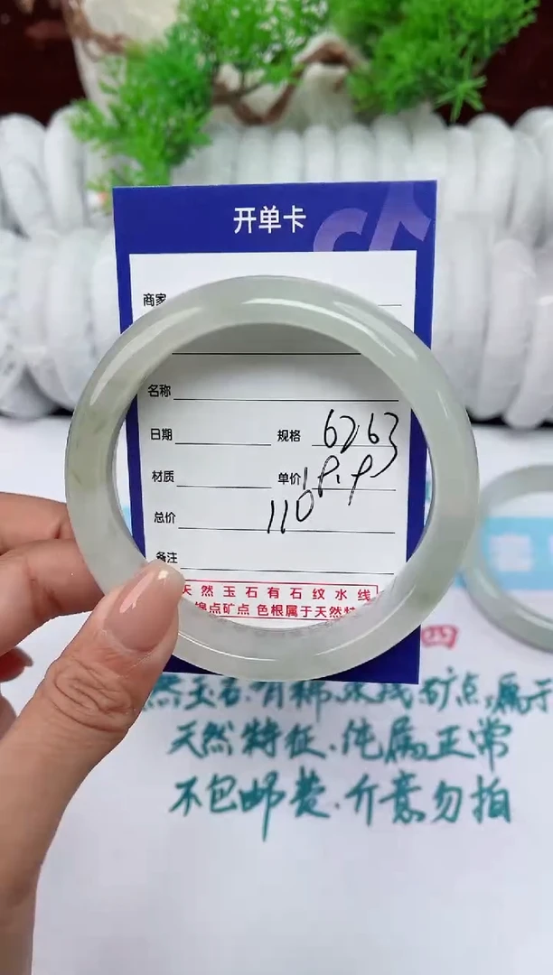 【闪购商品】石英质玉手镯未镶嵌110