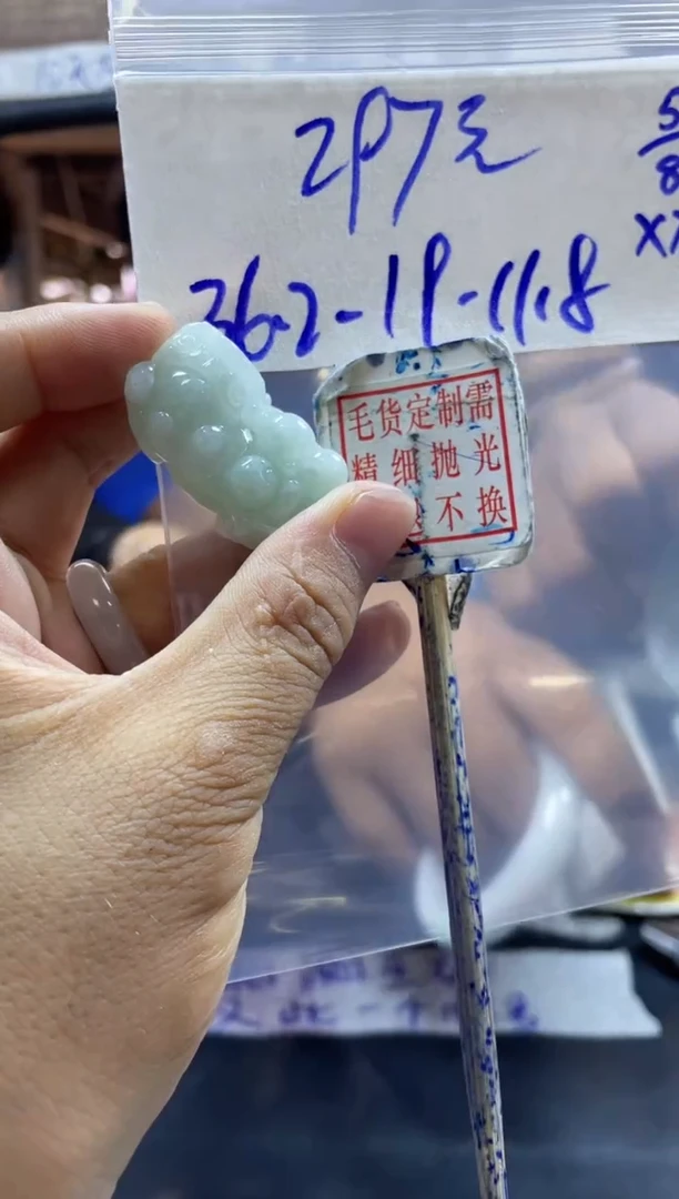 定制翡翠未镶嵌全100貔貅#297元多样性拍一发一毛货需抛光