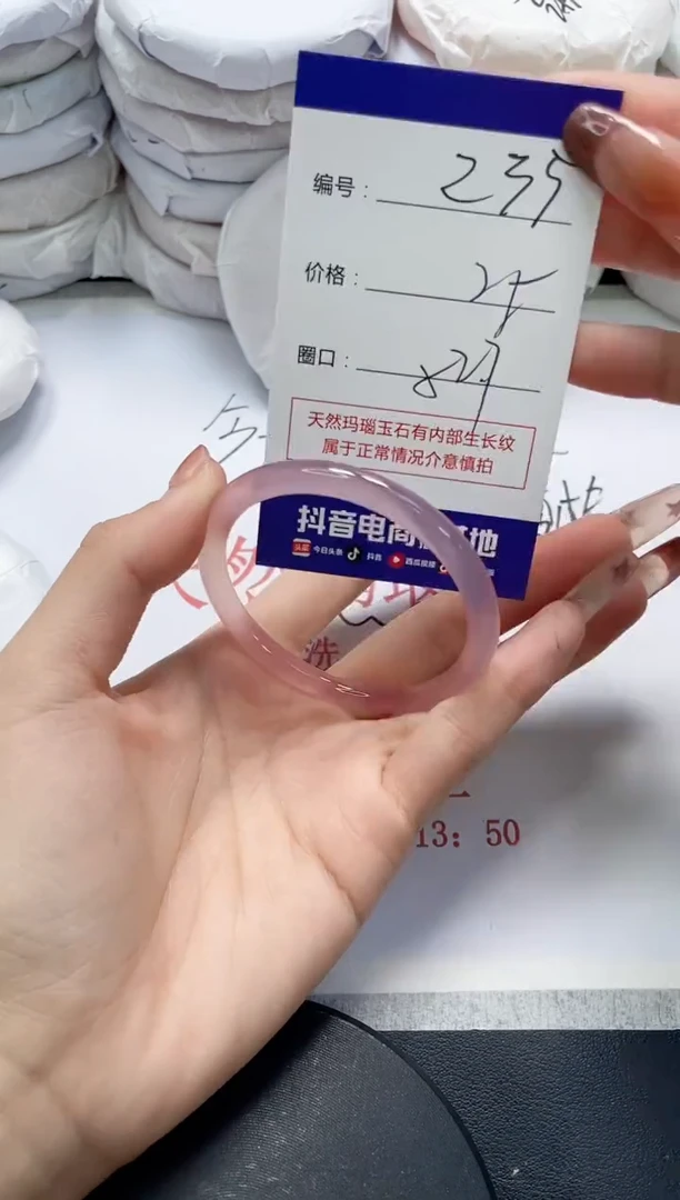 未镶嵌手镯玛瑙/玉髓235