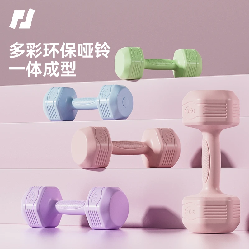 品健女士小哑铃健身跳操女性家用实心器材练臂肌瑜伽练胸男士小巧