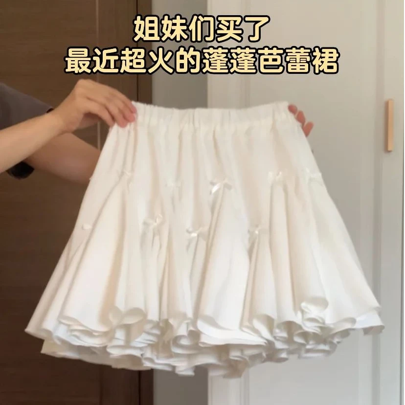 蝴蝶结白色花苞半身裙女夏季芭蕾风蛋糕裙高腰显瘦A字蓬蓬短裙子