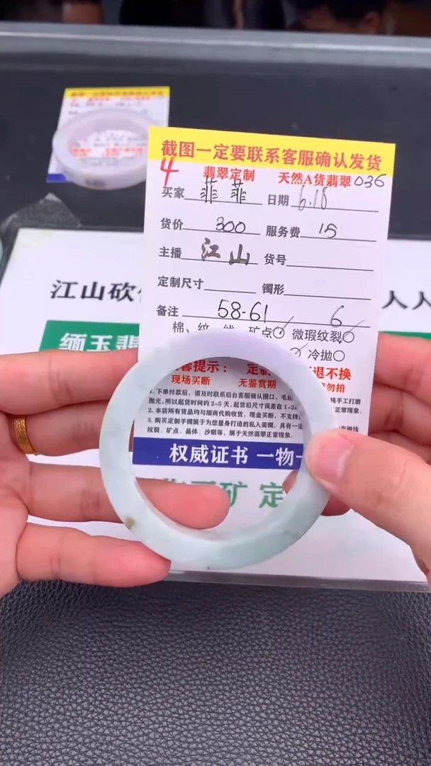 定制翡翠未镶嵌菲*4#手镯定制链接
