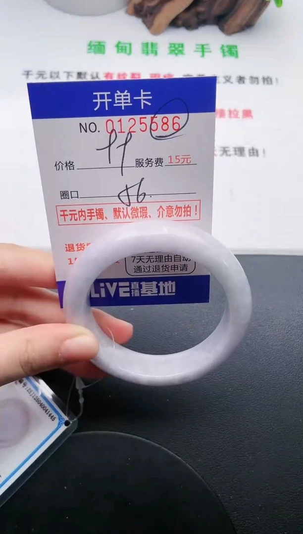 翡翠手镯未镶嵌86天然翡翠A货