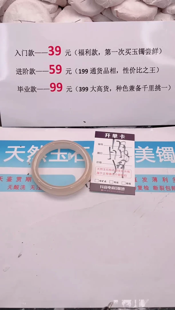 未镶嵌手镯石英质玉179