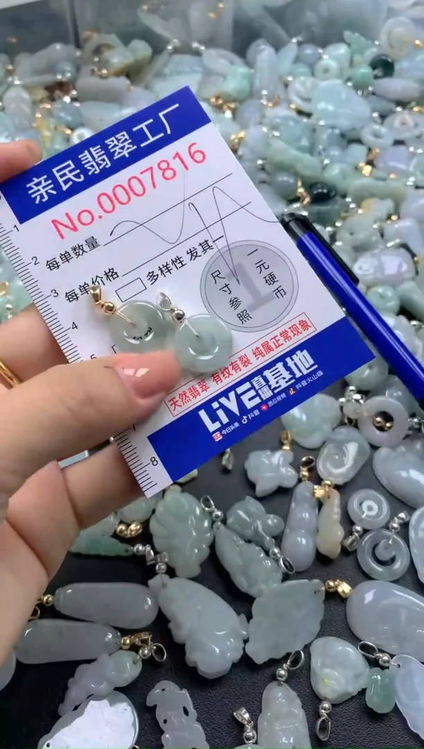 颈饰未镶嵌翡翠7816