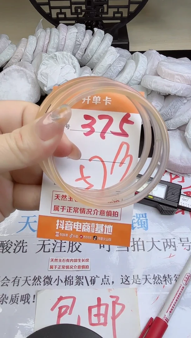 手镯玛瑙/玉髓未镶嵌375