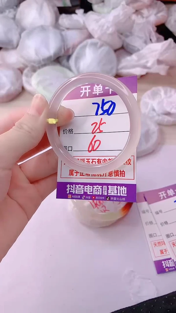 手镯玛瑙/玉髓未镶嵌750ZB+60