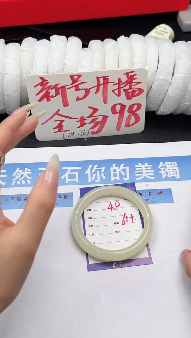 未镶嵌手镯石英质玉Q48微色差