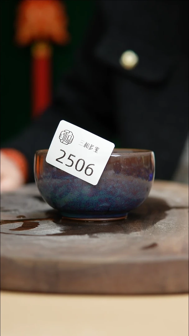 【闪购商品】闪购钧瓷作品—郑郑—2506