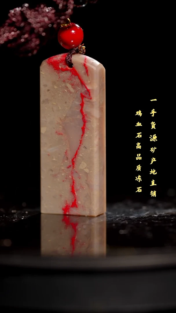 昌化鸡血石品质好挂件