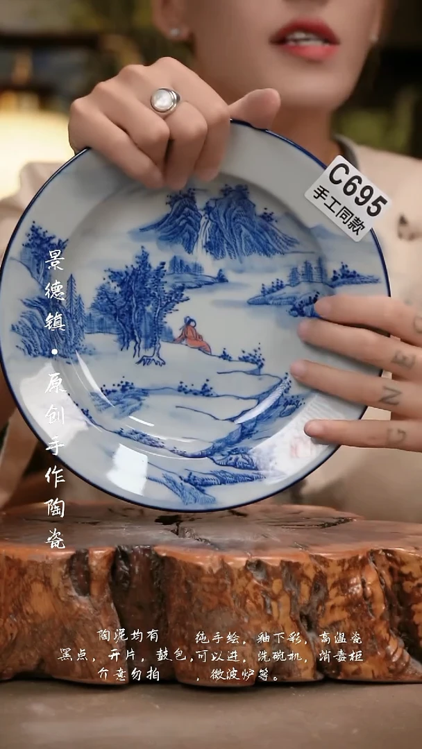 其他C695陶然集器瓷器