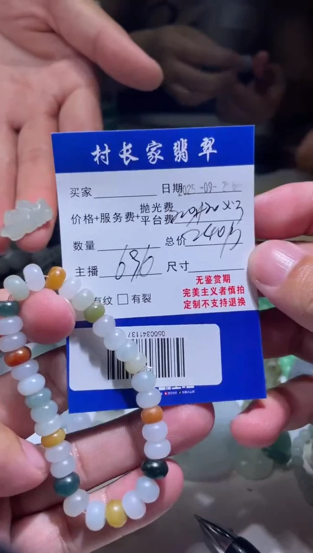未镶嵌定制翡翠0500341137