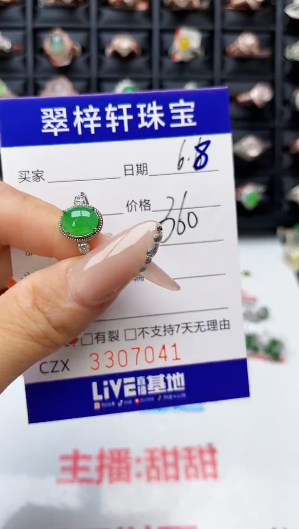 翡翠戒指银S925镶嵌7041