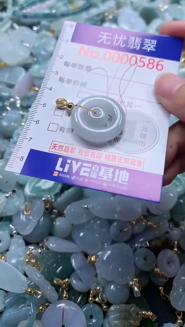 翡翠未镶嵌吊坠(不含链)586
