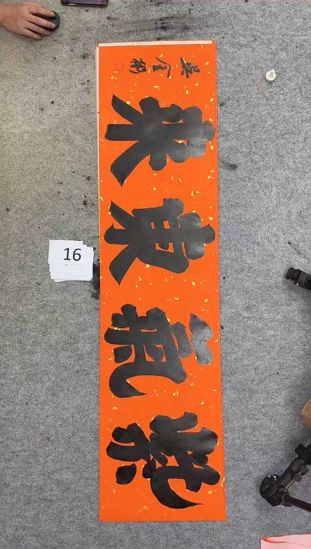 书法16吴金彬手写书法作品欣赏