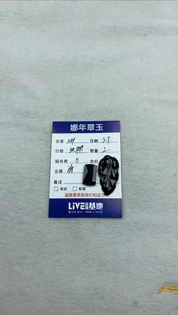 【闪购商品】翡翠颈饰未镶嵌叶子马鞍