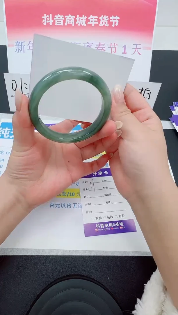 【闪购商品】石英质玉手镯未镶嵌编号：11--56.5圈 天山翠