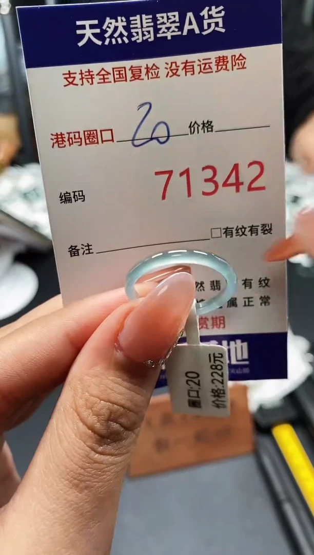 未镶嵌戒指翡翠天然A货翡翠1342