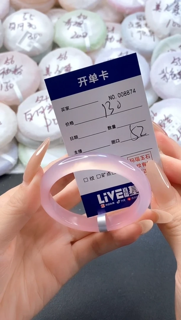 手镯玛瑙/玉髓未镶嵌8874圈口52