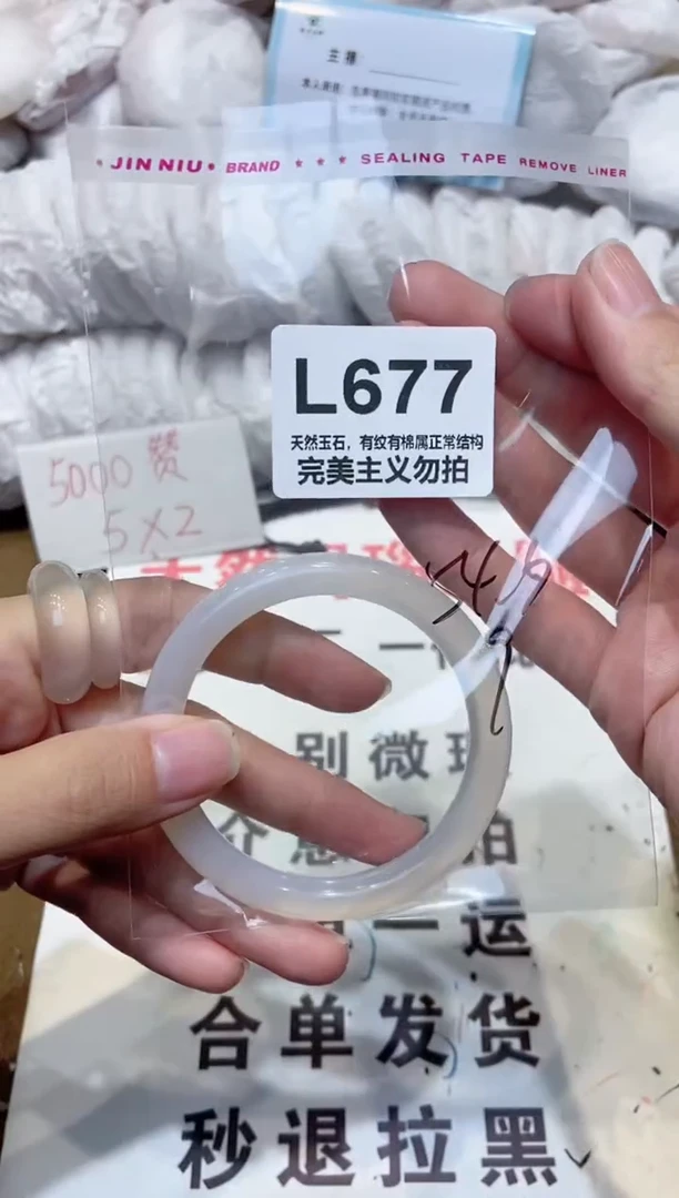 手镯玛瑙/玉髓未镶嵌54