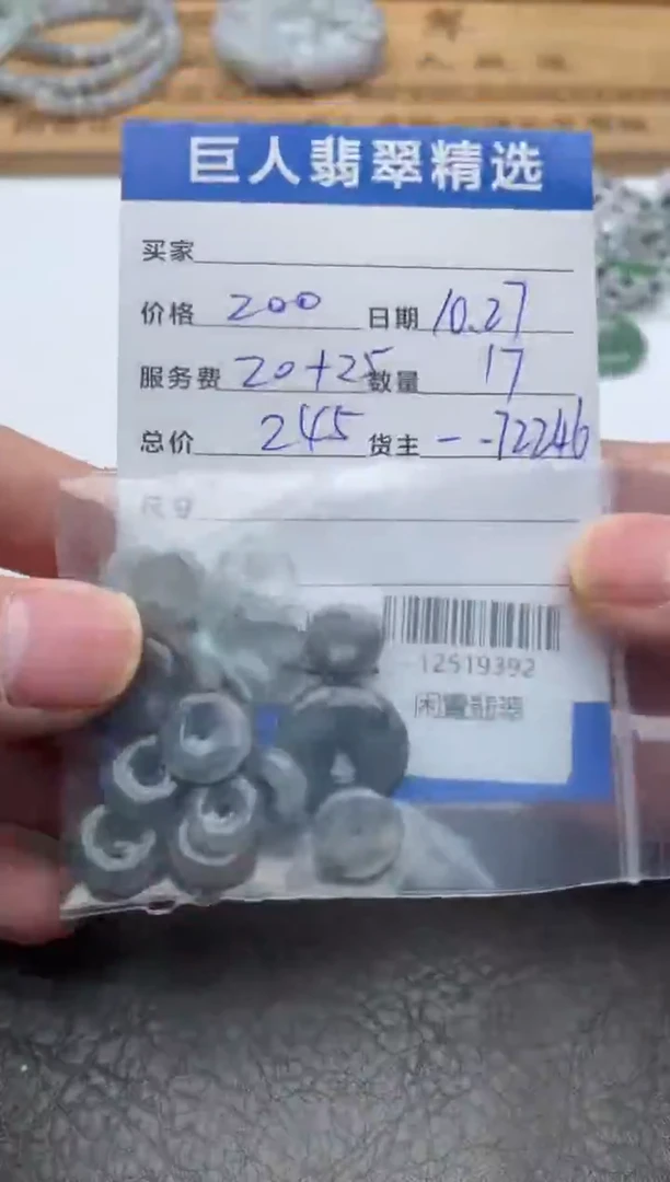 颈饰未镶嵌翡翠嘿****！-12519392