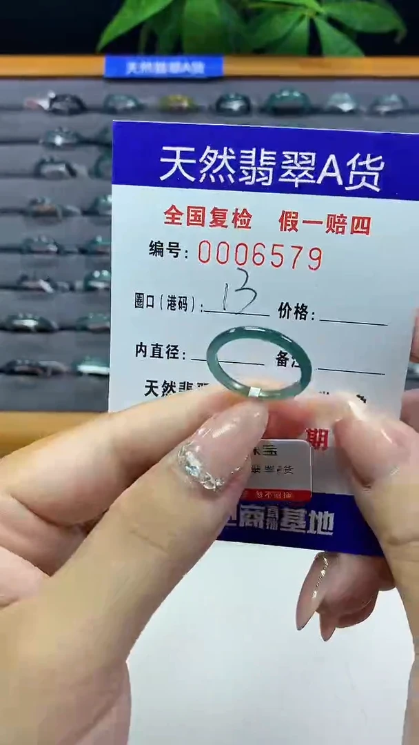 翡翠戒圈未镶嵌天然翡翠A货6579