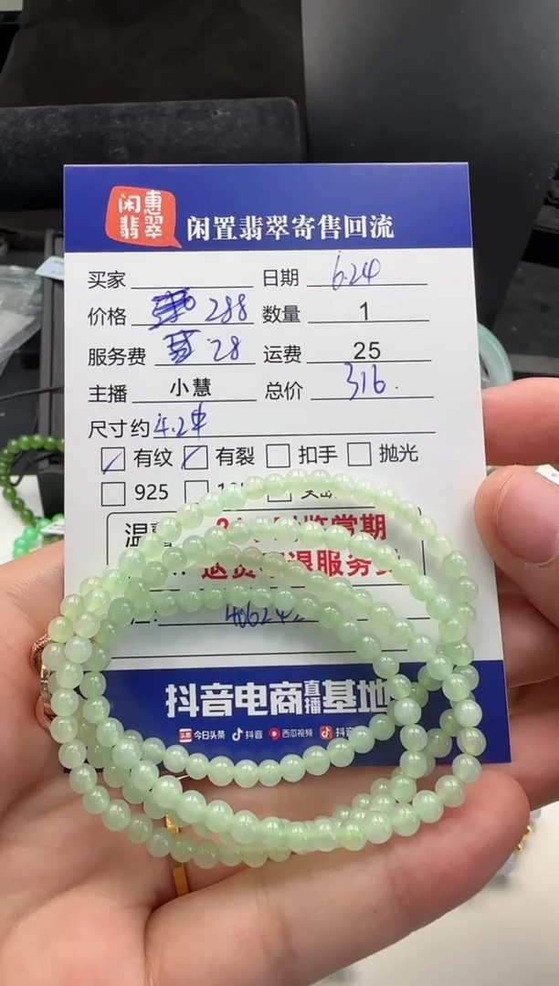 未镶嵌手串翡翠翡翠珠串