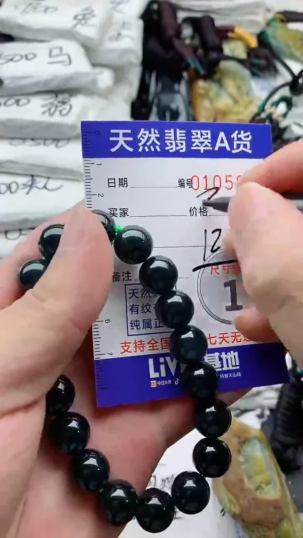 颈饰未镶嵌翡翠888