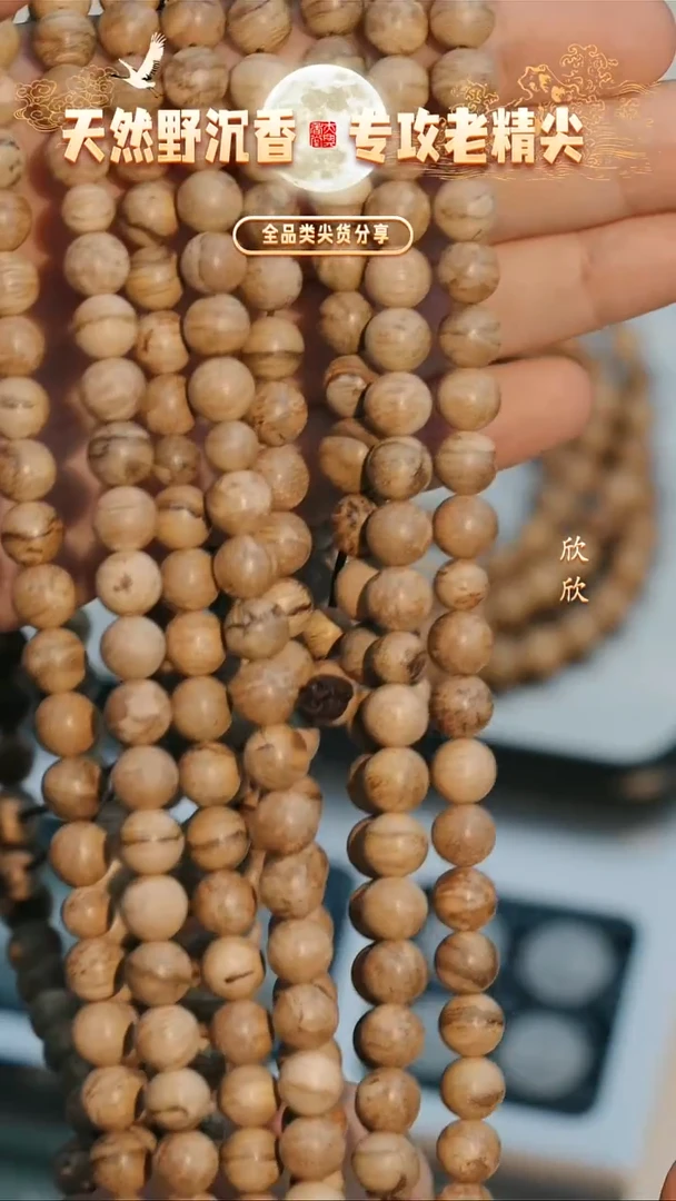 达拉干雪豹纹果甜奶香7.5mm念珠 多样性发其一