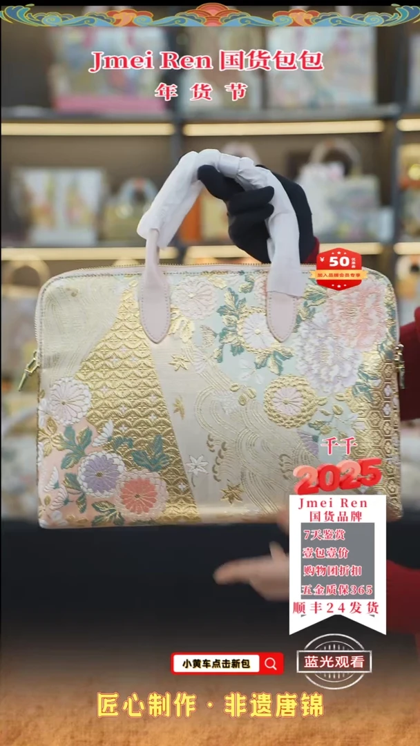 【闪购商品】织绣千千唐锦年货节 定向花卉电脑包