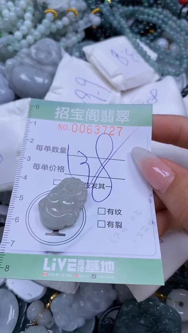 【闪购商品】翡翠颈饰未镶嵌闪购0063727