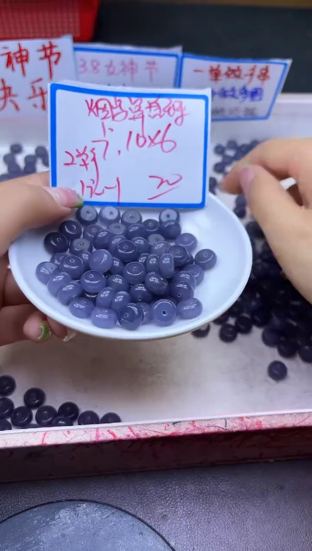 【闪购商品】和田玉散珠未镶嵌烟紫算盘珠Y1693 6*10 20颗