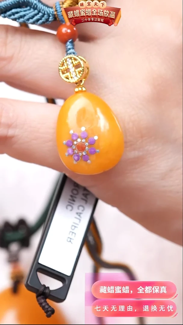 【闪购商品】蜜蜡颈饰未镶嵌2253天然蜜蜡琥珀假一罚四