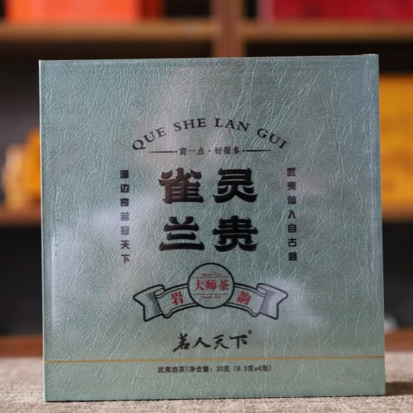 武夷岩茶雀灵兰贵大红袍