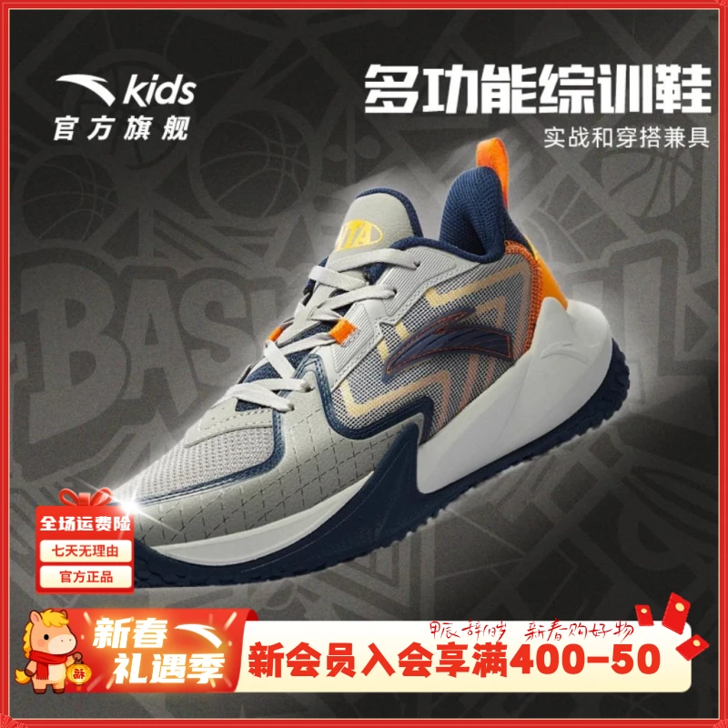【破界25冬季首发】安踏儿童篮球跑步一体全能综训减震御寒防滑鞋