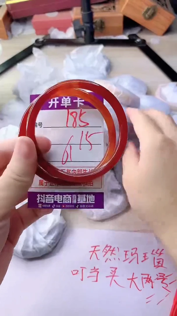 手镯玛瑙/玉髓未镶嵌185
