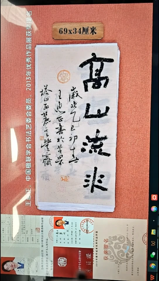 书法26          王老师书法作品