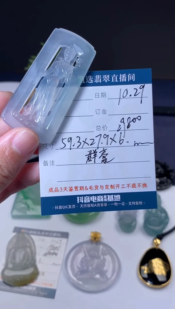 未镶嵌定制翡翠吊坠