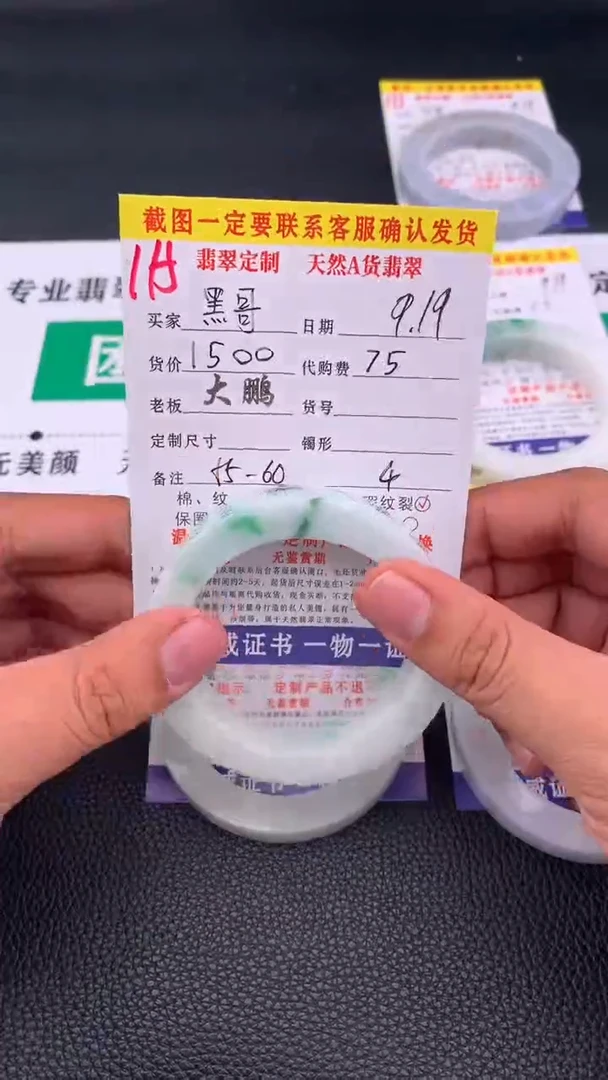 未镶嵌定制翡翠黑*115#手镯定制链接