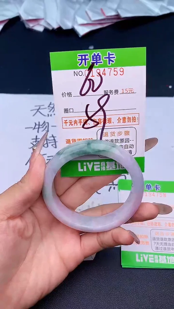 未镶嵌手镯翡翠59天然缅甸A货