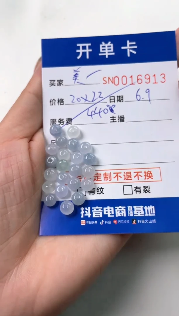 翡翠未镶嵌颈饰00016913