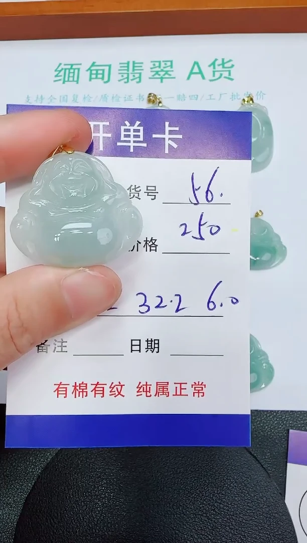 吊坠(赠链)未镶嵌翡翠56