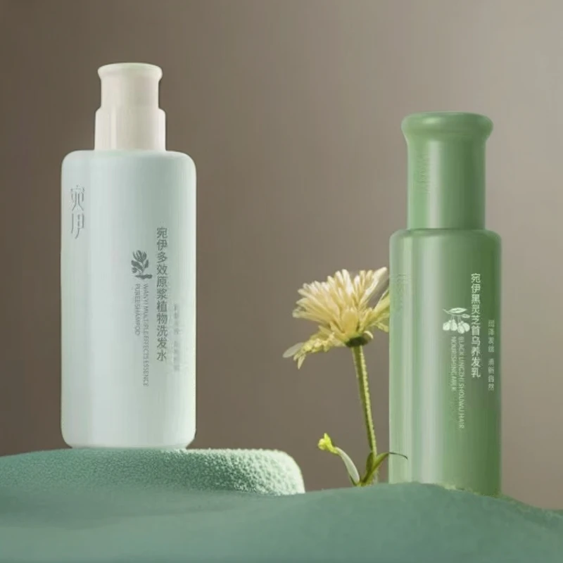 宛伊安琦莉黑灵芝首乌养发乳+原浆洗发水何首乌枸杞刮码发货2件套