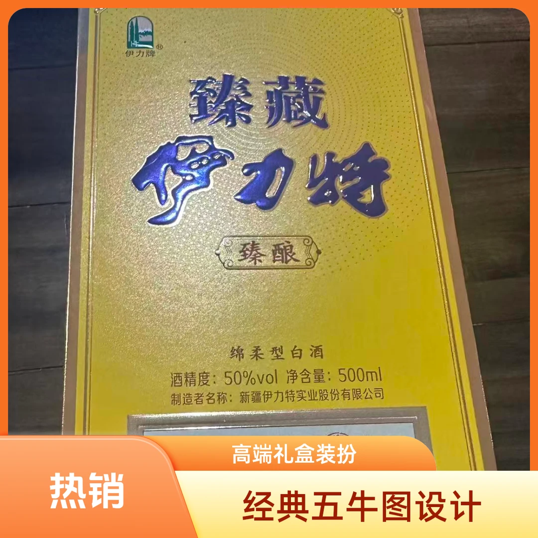 无品牌伊力特臻藏50度   500毫升50%vol